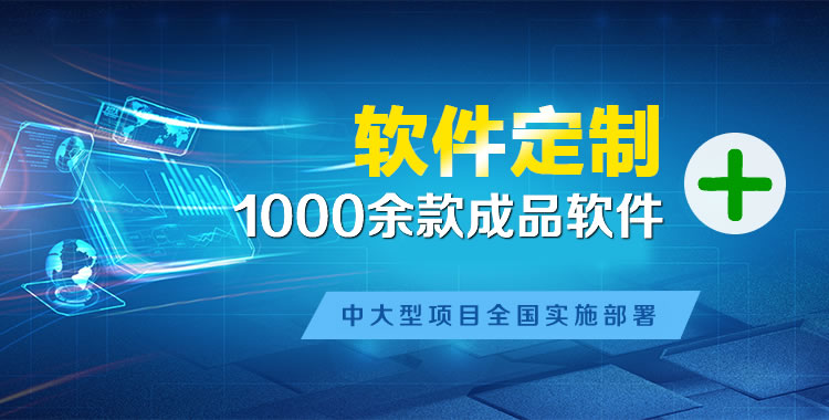 官渡管理系统软件软件开发